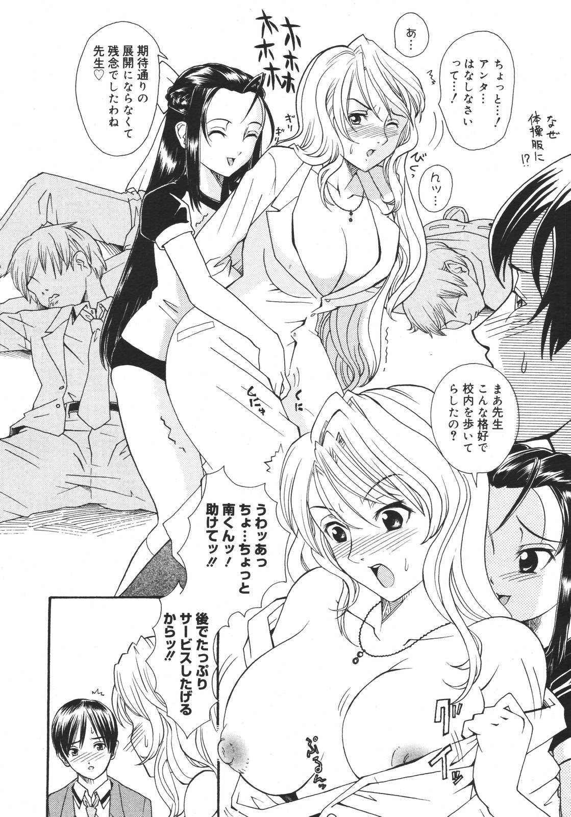 【アンソロジー】【2007-03-10】COMICMEGAPLUS Vol.42（2007-04）