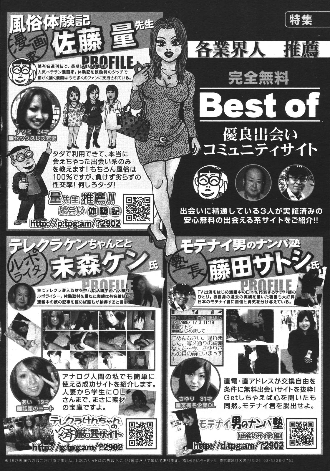 【アンソロジー】【2007-03-10】COMICMEGAPLUS Vol.42（2007-04）