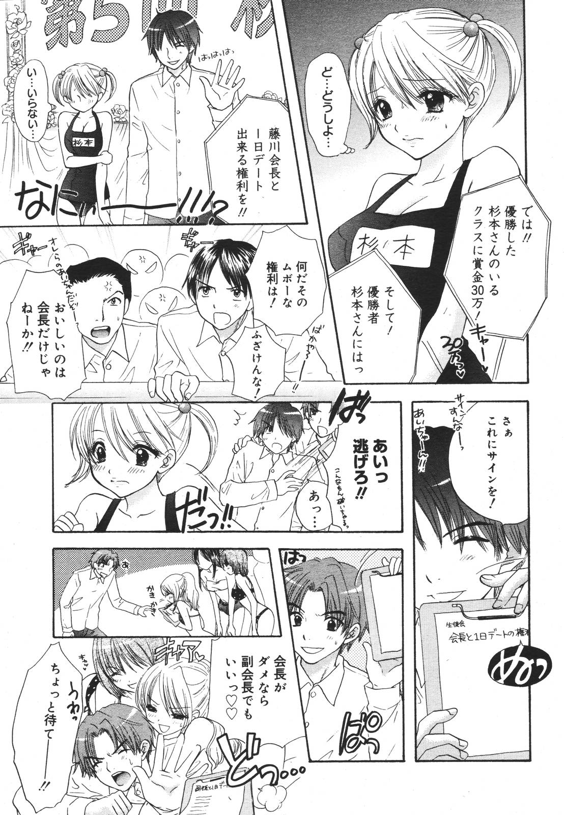 【アンソロジー】【2007-03-10】COMICMEGAPLUS Vol.42（2007-04）