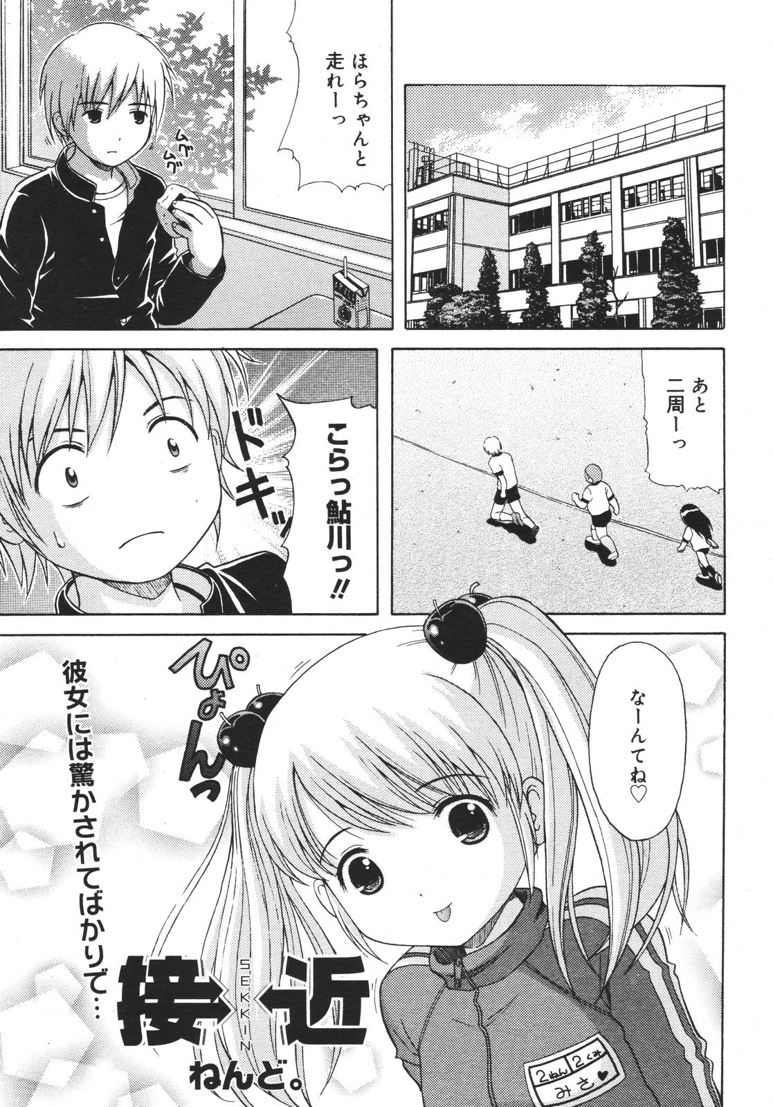 【アンソロジー】【2007-03-10】COMICMEGAPLUS Vol.42（2007-04）