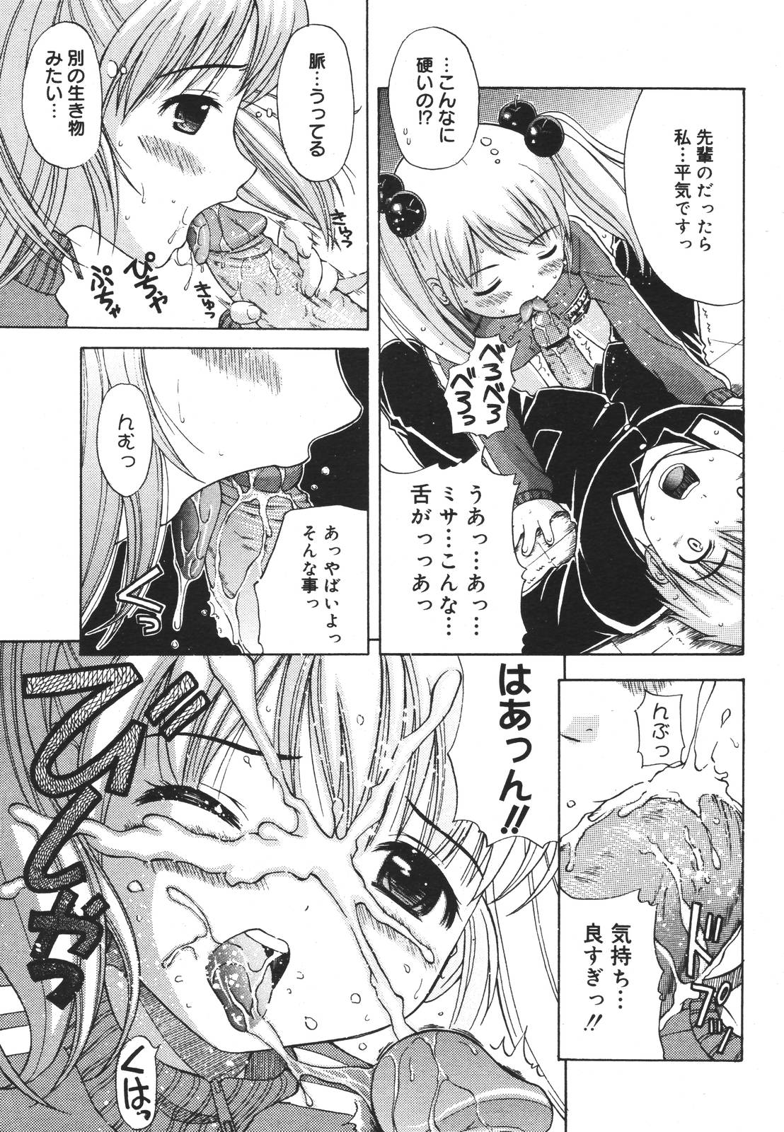 【アンソロジー】【2007-03-10】COMICMEGAPLUS Vol.42（2007-04）