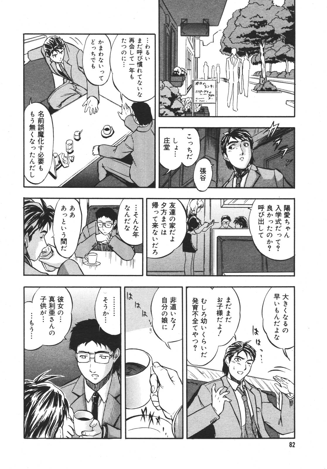 【アンソロジー】【2007-03-10】COMICMEGAPLUS Vol.42（2007-04）