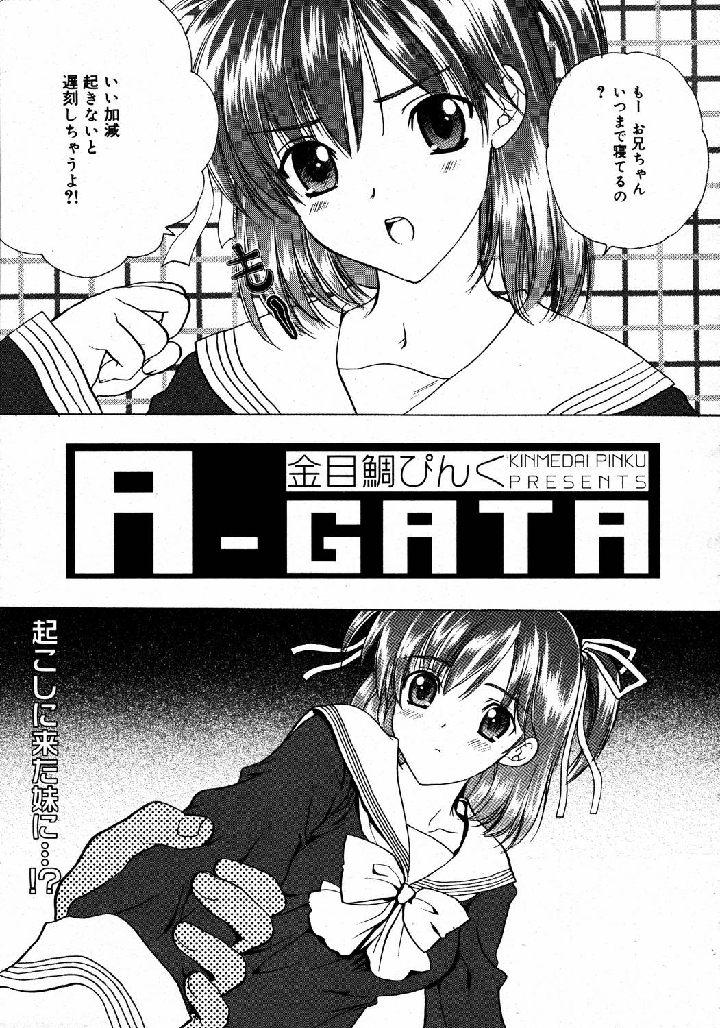 【アンソロジー】【2006-04-10】COMICMEGAPLUS Vol.31（2006-05）