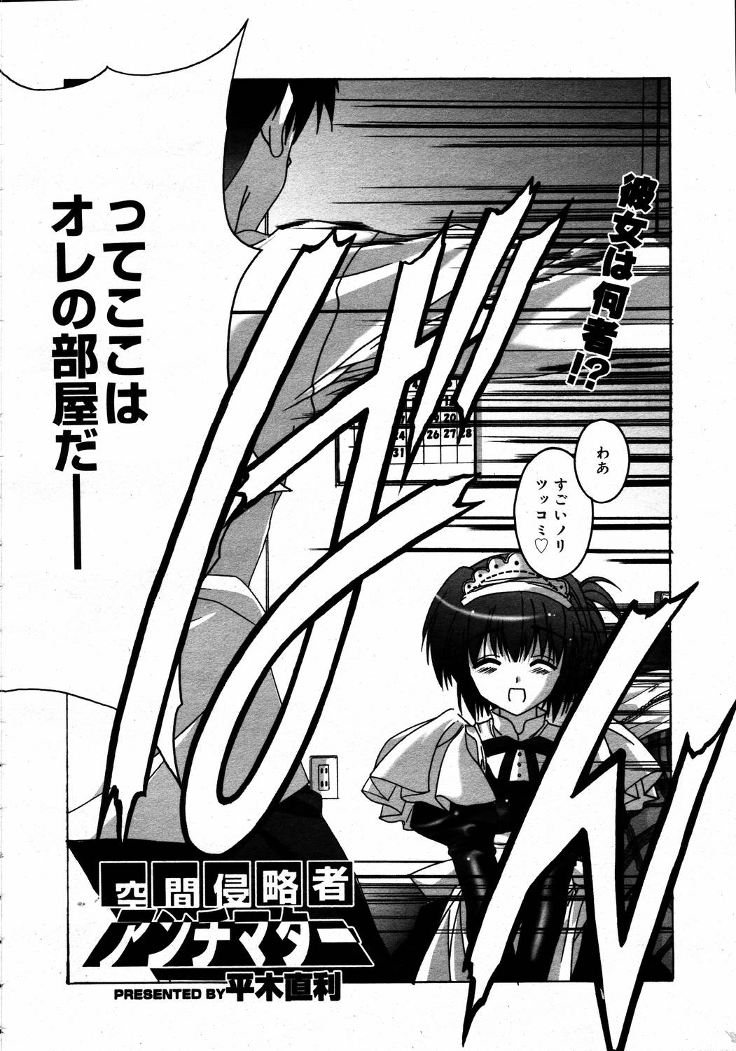 【アンソロジー】【2006-04-10】COMICMEGAPLUS Vol.31（2006-05）