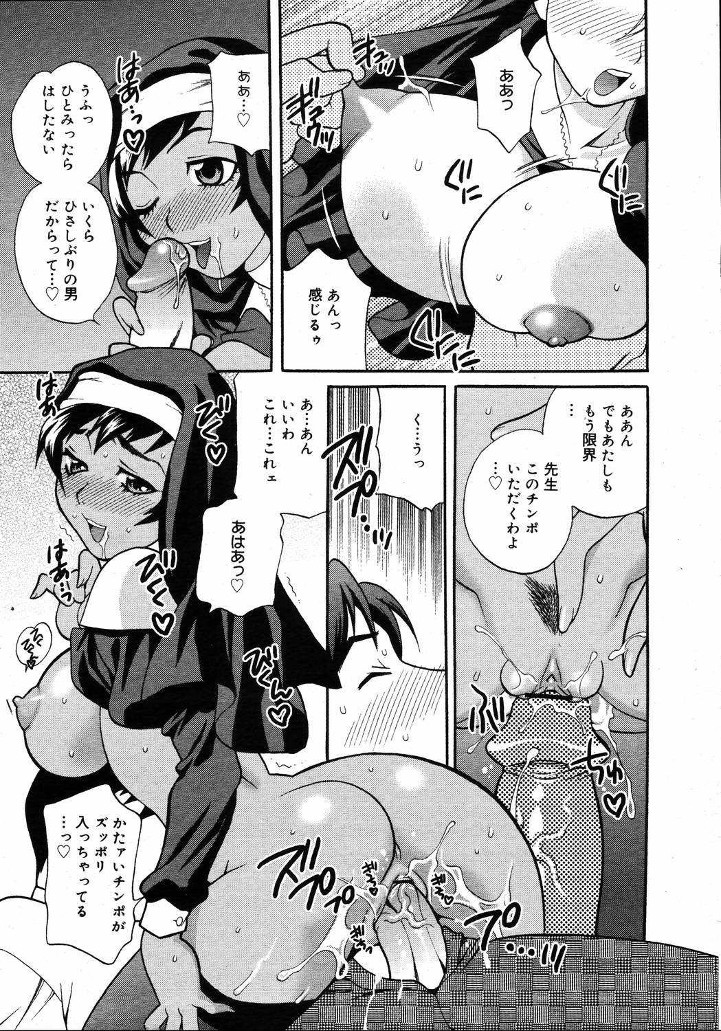 【アンソロジー】【2006-04-10】COMICMEGAPLUS Vol.31（2006-05）