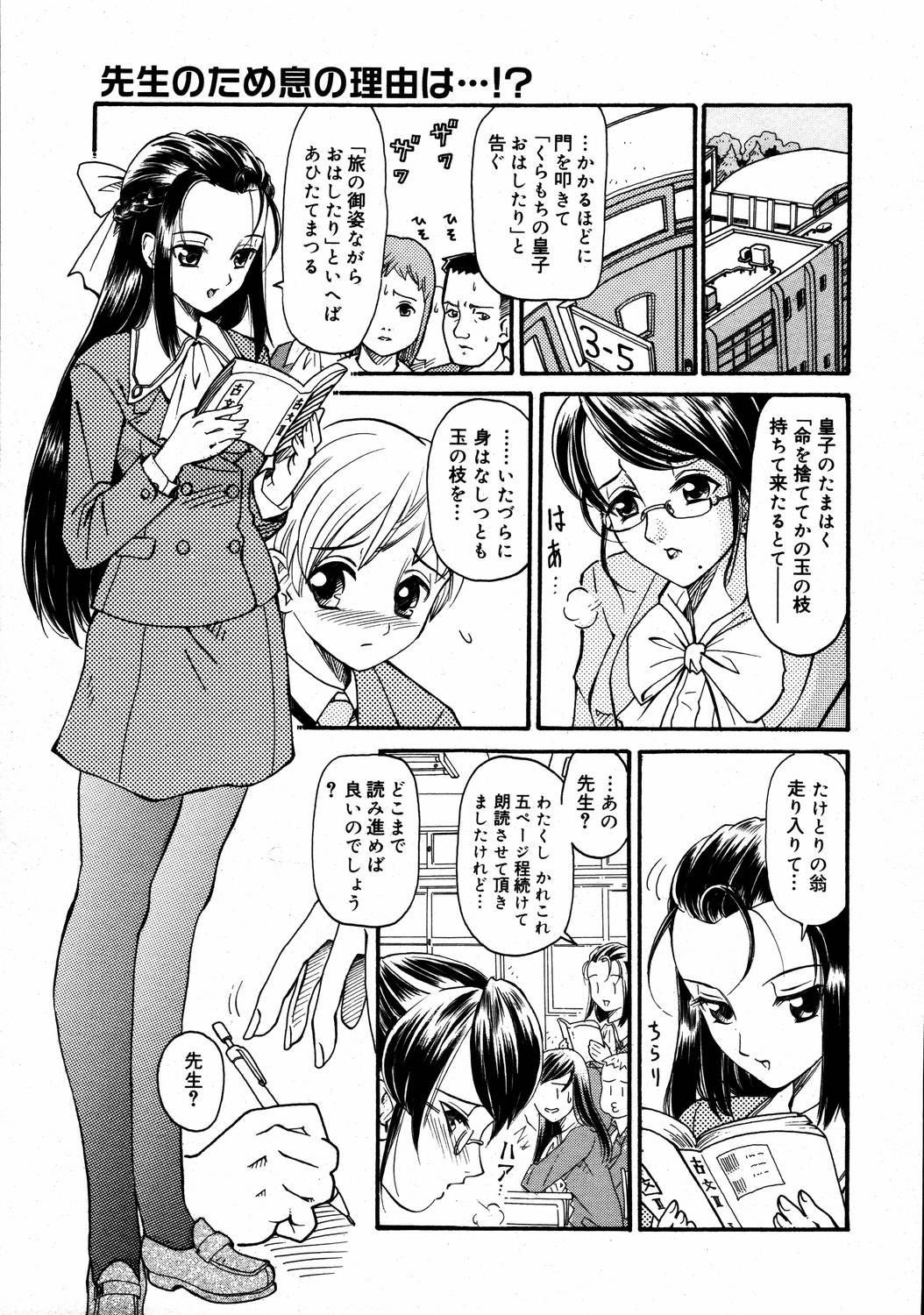 【アンソロジー】【2006-04-10】COMICMEGAPLUS Vol.31（2006-05）