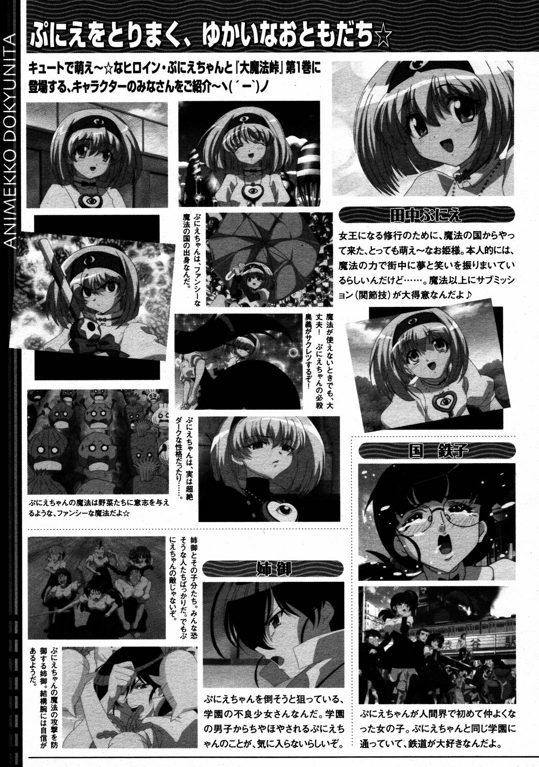 【アンソロジー】【2006-04-10】COMICMEGAPLUS Vol.31（2006-05）