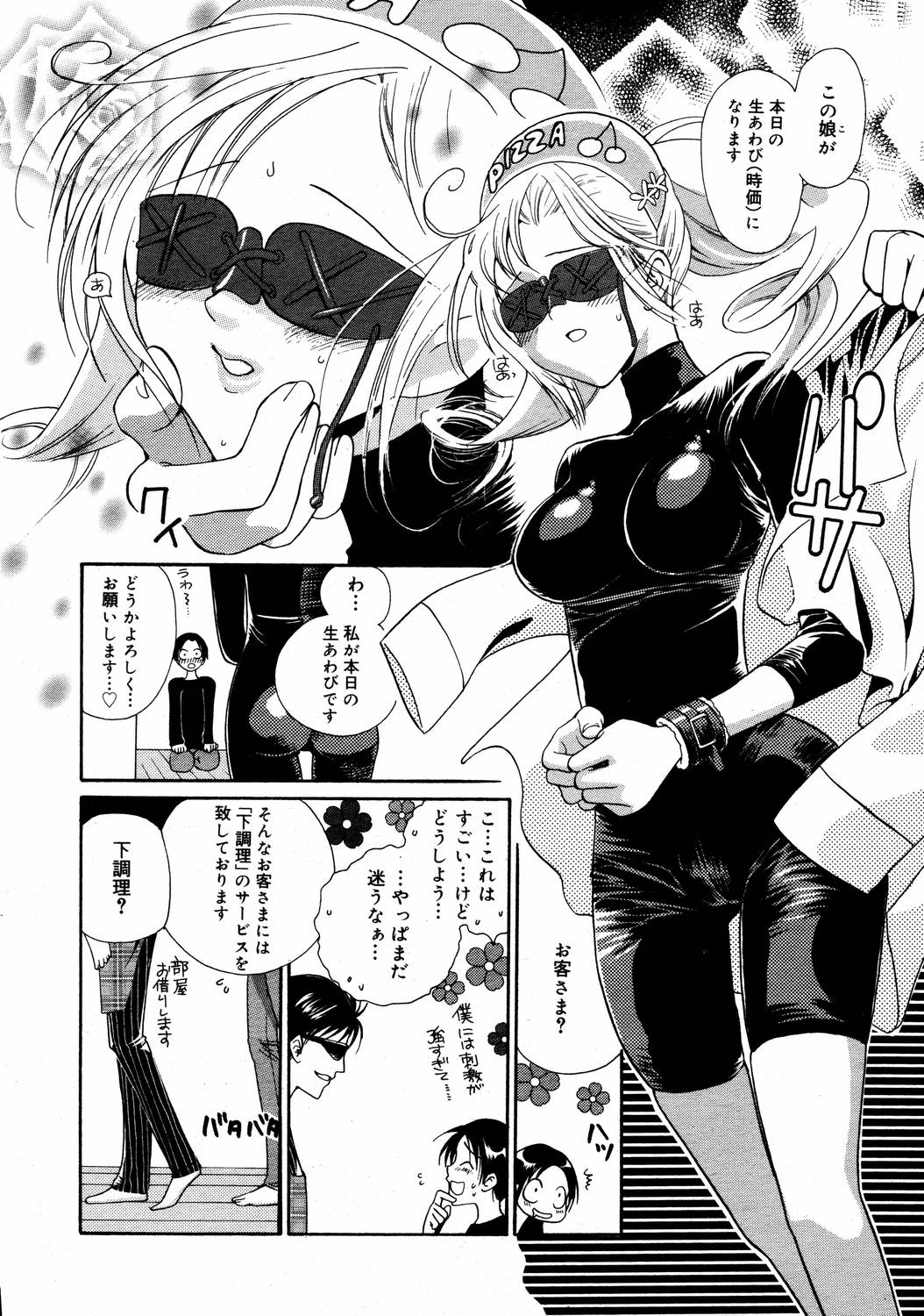 【アンソロジー】【2006-04-10】COMICMEGAPLUS Vol.31（2006-05）