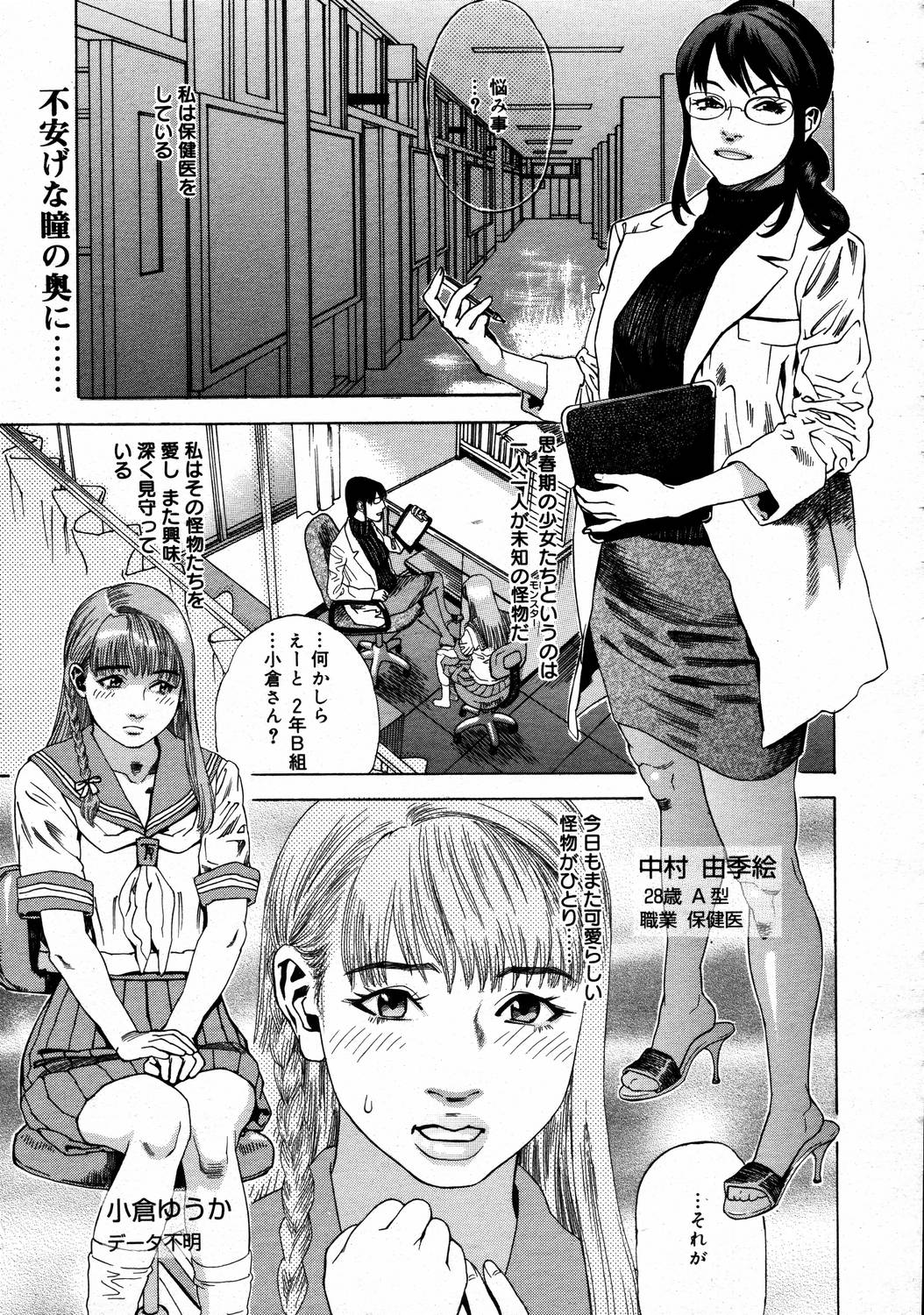 【アンソロジー】【2006-04-10】COMICMEGAPLUS Vol.31（2006-05）