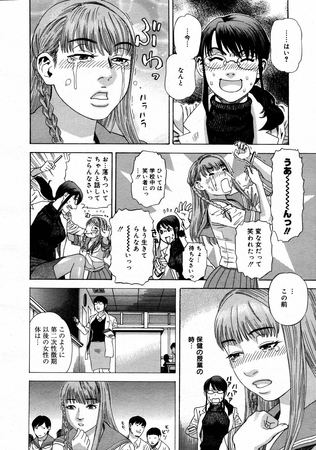 【アンソロジー】【2006-04-10】COMICMEGAPLUS Vol.31（2006-05）