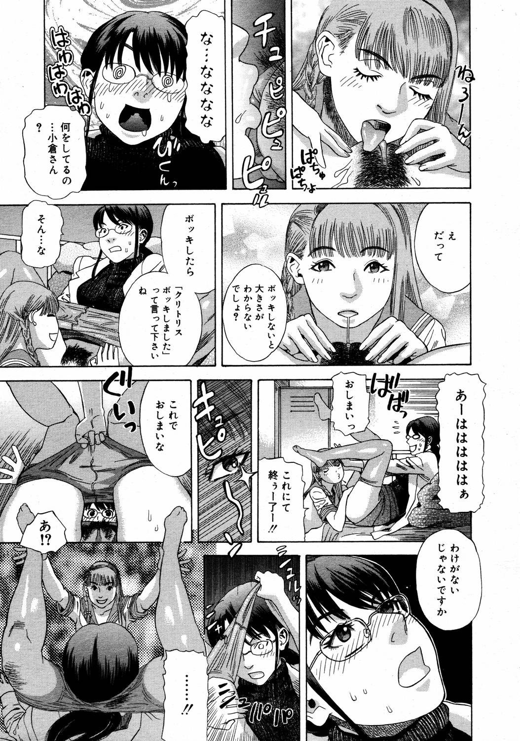 【アンソロジー】【2006-04-10】COMICMEGAPLUS Vol.31（2006-05）