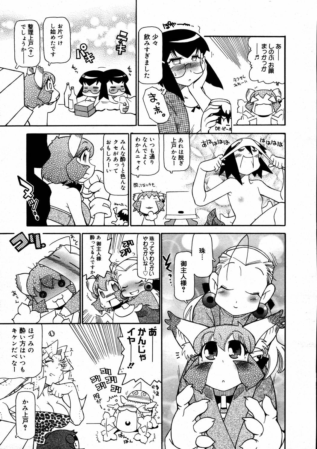 【アンソロジー】【2006-04-10】COMICMEGAPLUS Vol.31（2006-05）