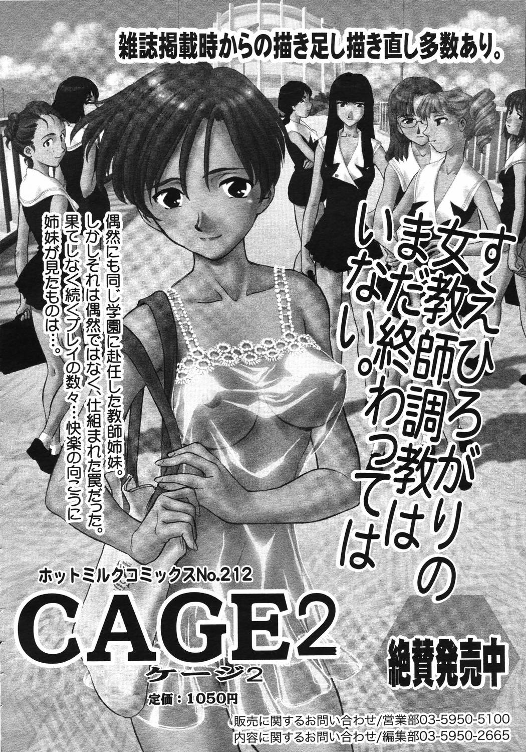 【アンソロジー】【2006-04-10】COMICMEGAPLUS Vol.31（2006-05）