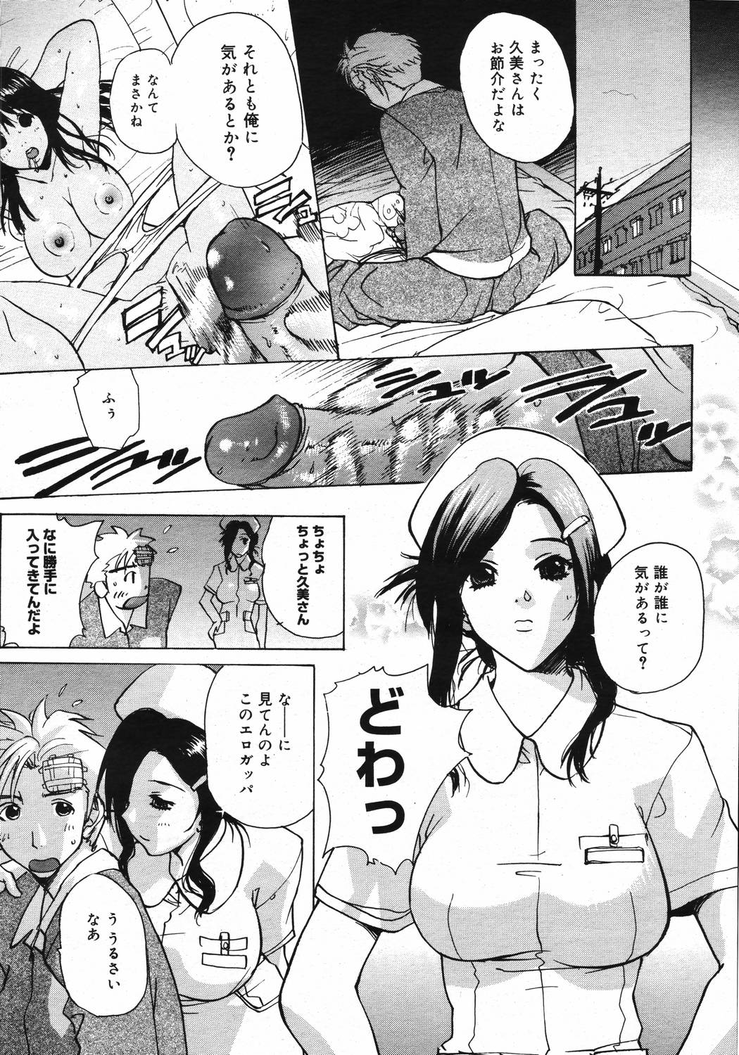 【アンソロジー】【2006-04-10】COMICMEGAPLUS Vol.31（2006-05）