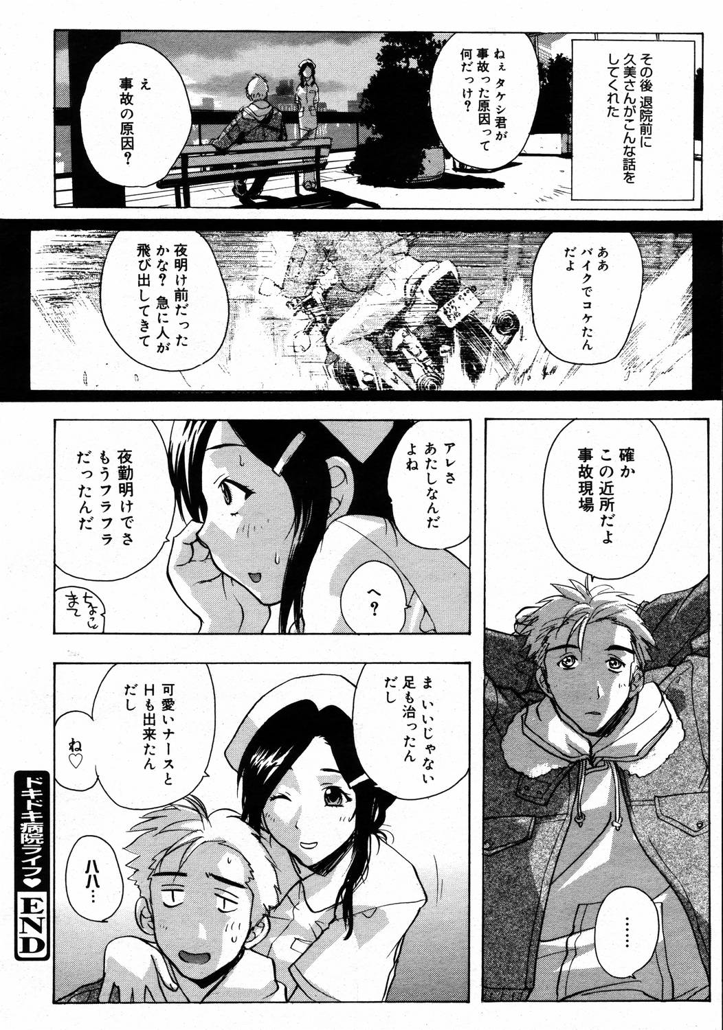 【アンソロジー】【2006-04-10】COMICMEGAPLUS Vol.31（2006-05）