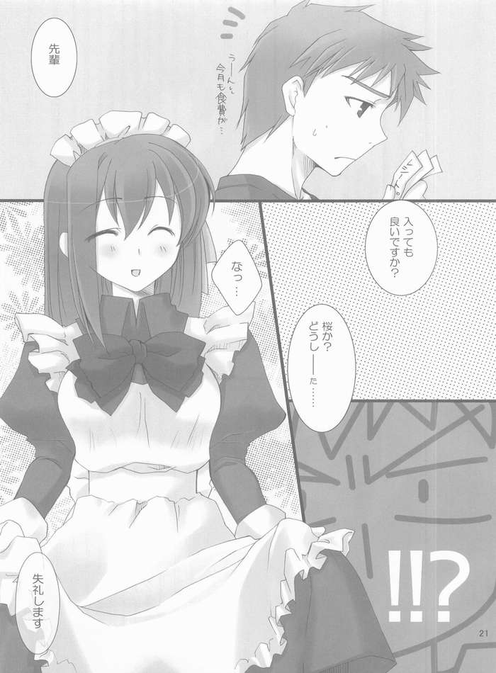 (コスカ13号店) [BANDIT (くさた紫咲, まさかず, シュウ)] FME Fate/stay night Maid only Erohon (Fate/stay night)