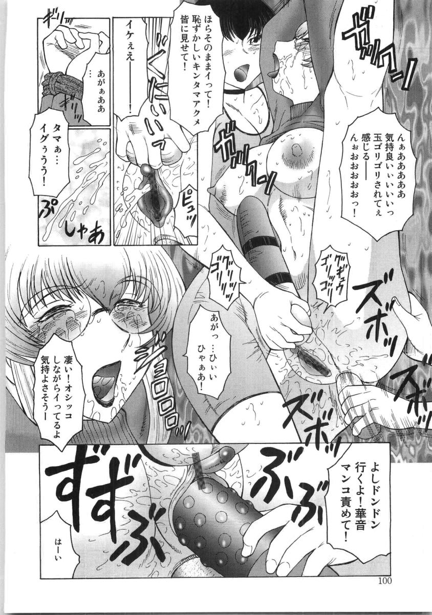 [風船クラブ] フタガミ ふたなり女教師絶頂秘録