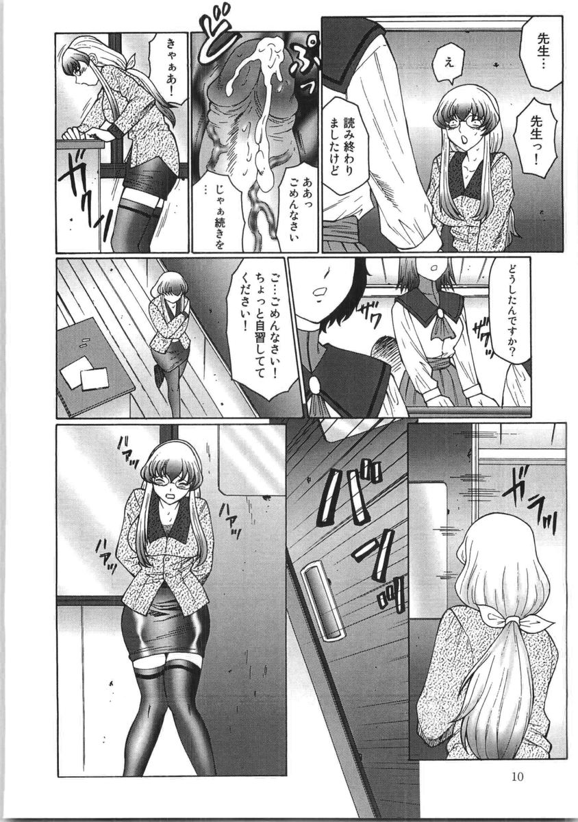 [風船クラブ] フタガミ ふたなり女教師絶頂秘録