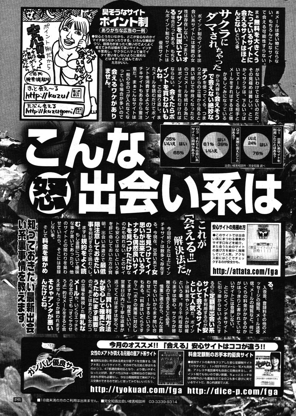 コミックホットミルク 2007年10月号 VOL.01