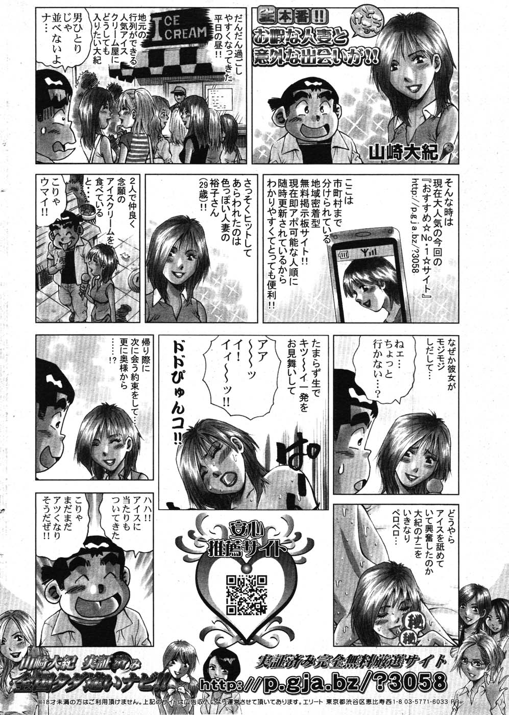 コミックホットミルク 2007年10月号 VOL.01