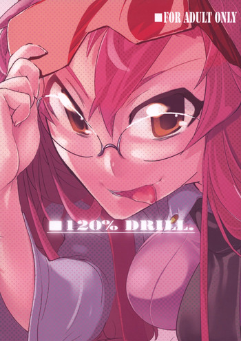 (C73) [ひょこ道 (ひょころー)] 120% DRILL (天元突破グレンラガン)