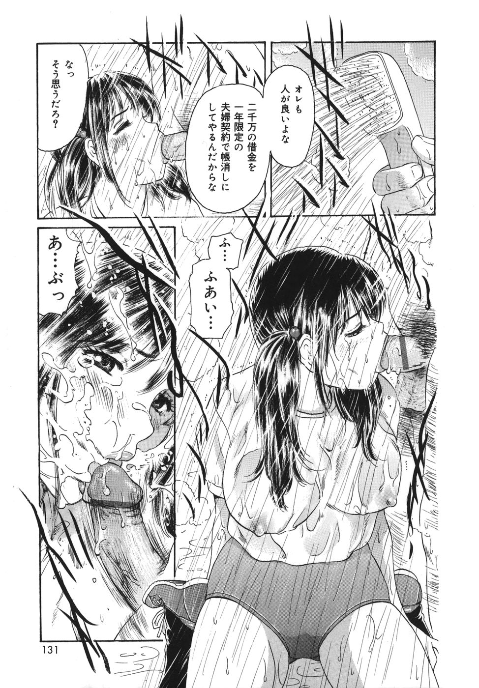 [ふじたじゅん] 奥さま姦淫クラブ