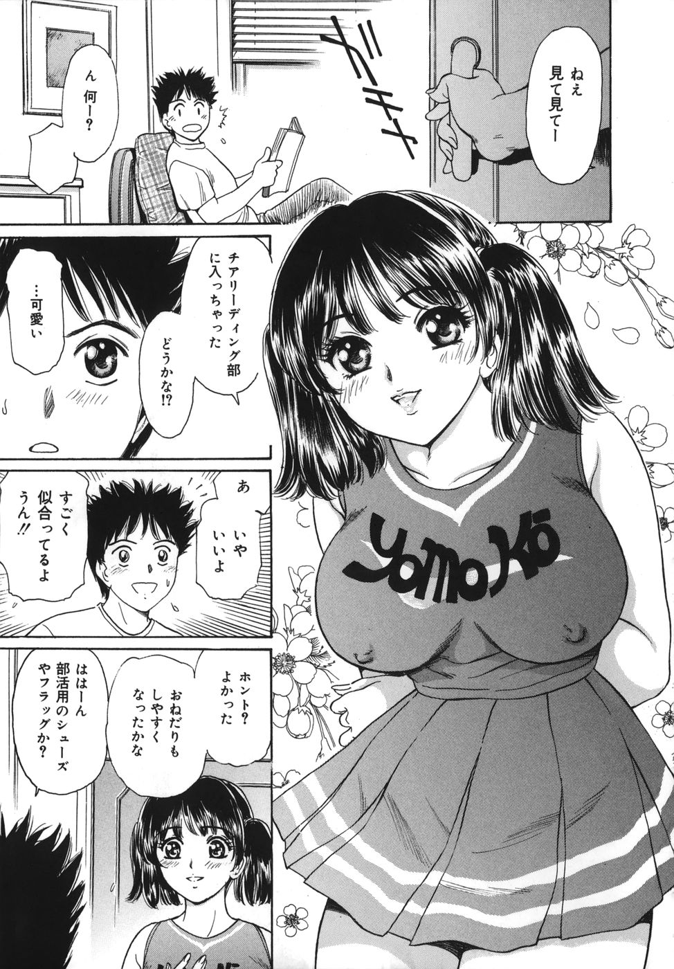 [ふじたじゅん] 奥さま姦淫クラブ