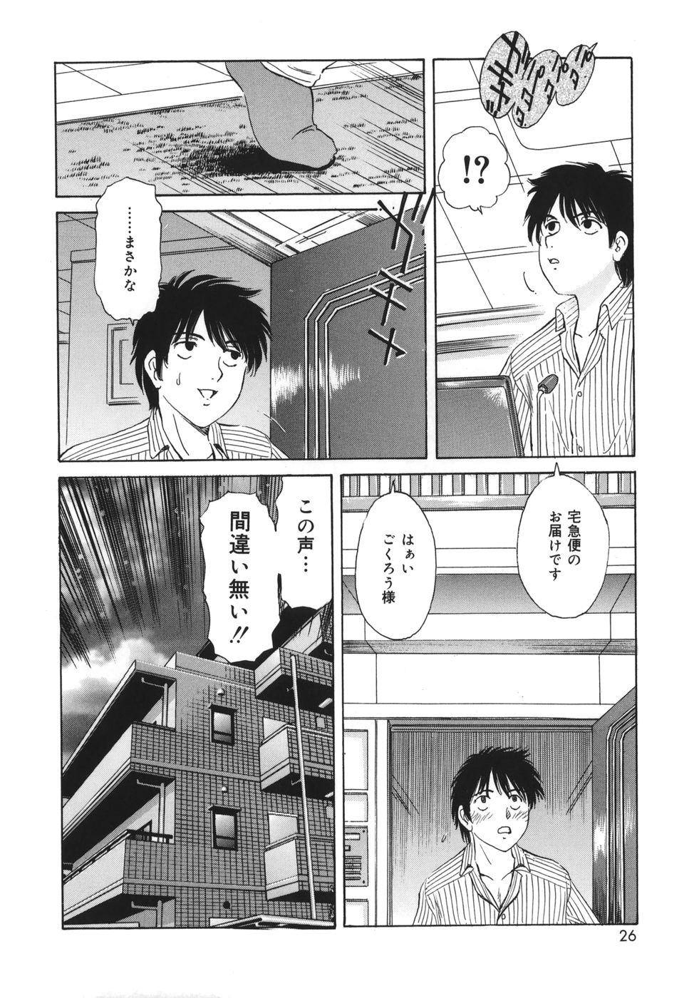 [ふじたじゅん] 奥さま姦淫クラブ