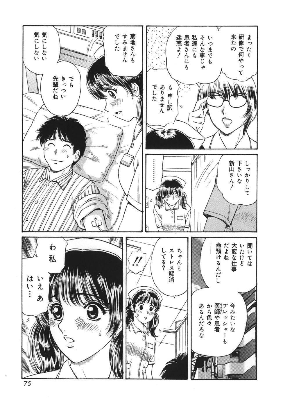 [ふじたじゅん] 奥さま姦淫クラブ