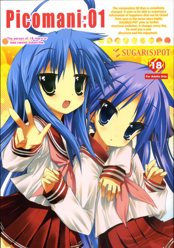 (C73) [SUGAR(S)POT (しゅがーピコラ)] Picomani:01 (らき☆すた)