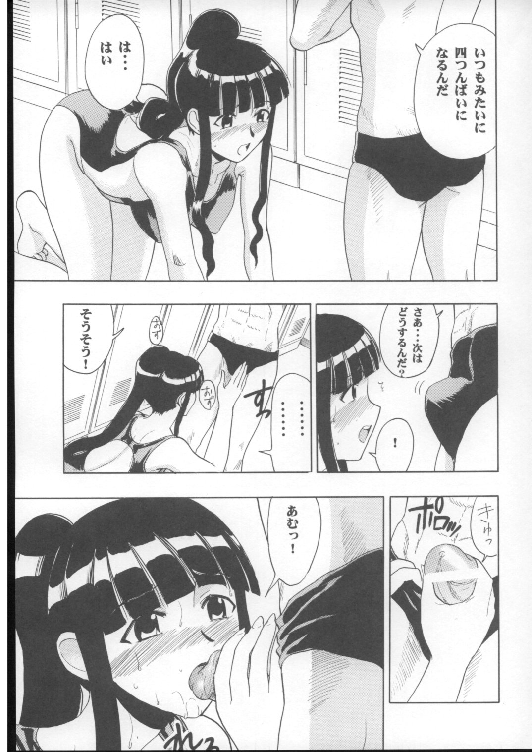 (COMIC1) [スタジオ・ワラビー (雷覇ZRX)] まほみず (魔法先生ネギま!)