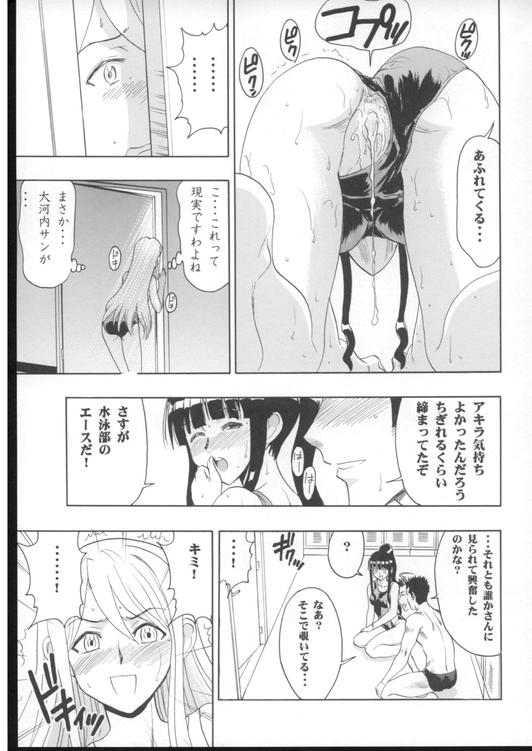 (COMIC1) [スタジオ・ワラビー (雷覇ZRX)] まほみず (魔法先生ネギま!)