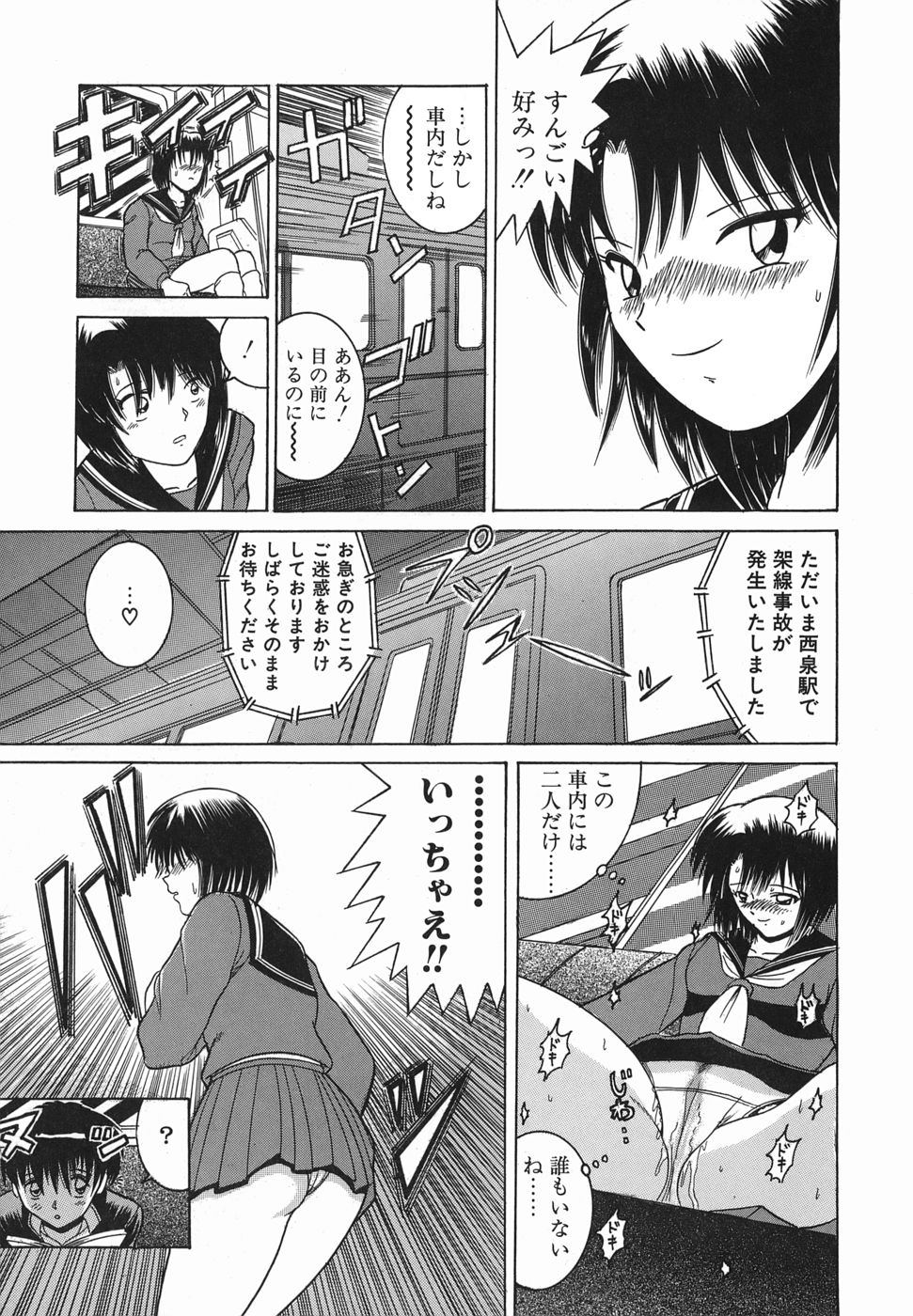 [塩屋舞子] ヒミツのママゴト