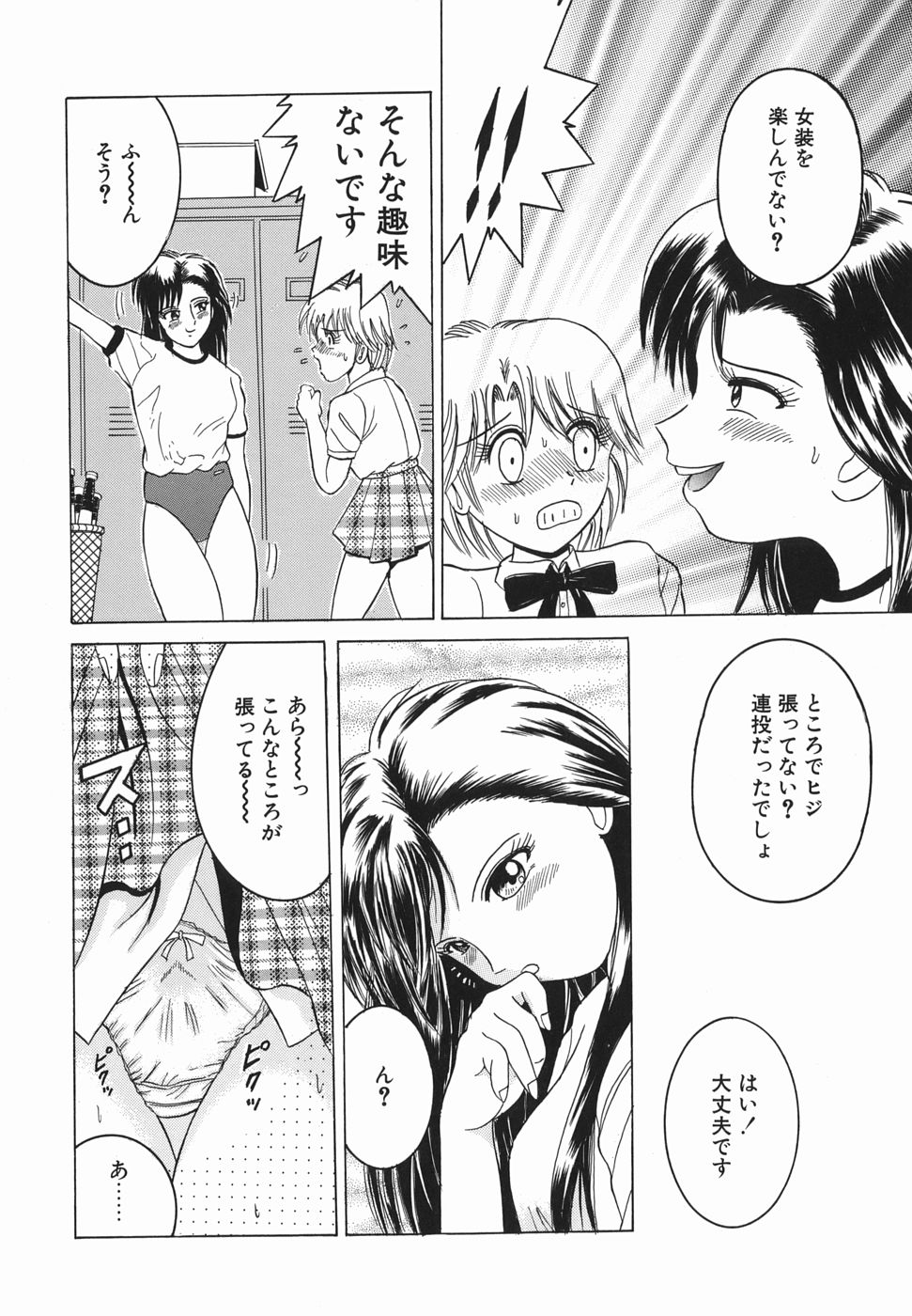 [塩屋舞子] ヒミツのママゴト