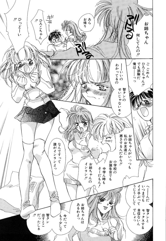 [ユナイト双児] こねこダイアリー