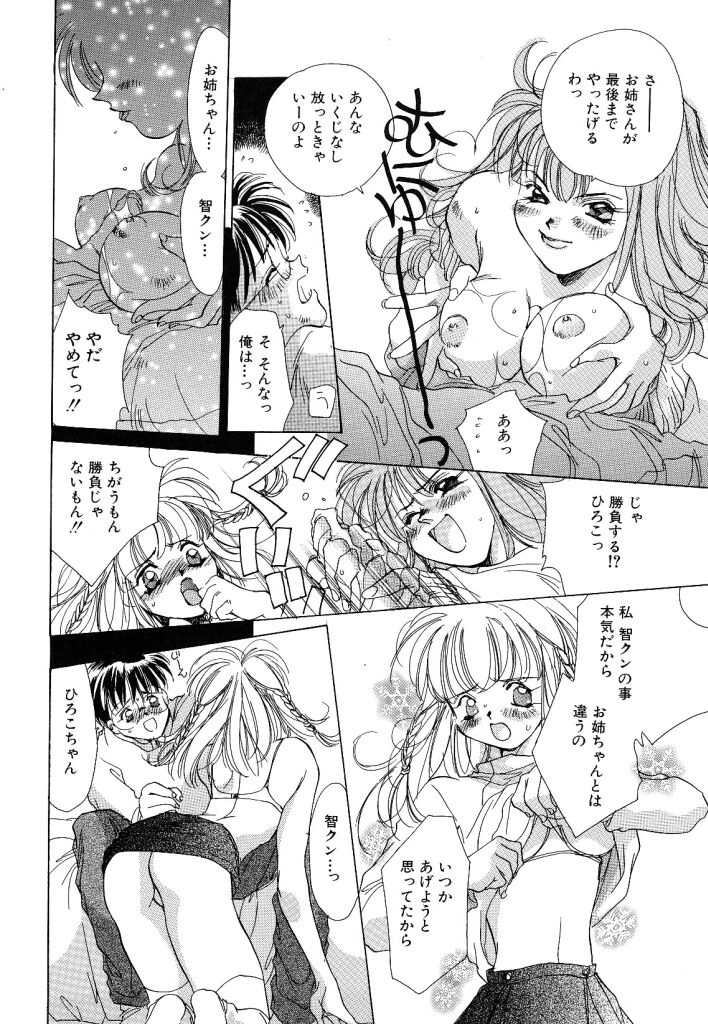 [ユナイト双児] こねこダイアリー