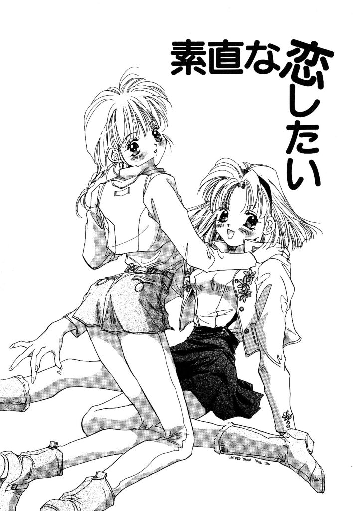 [ユナイト双児] こねこダイアリー