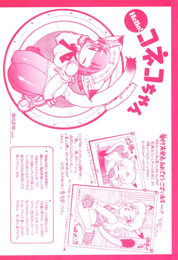 [ユナイト双児] こねこダイアリー