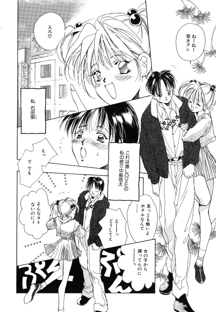 [ユナイト双児] こねこダイアリー