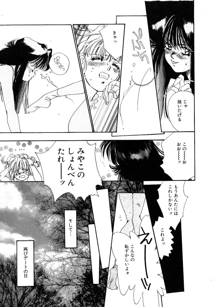 [ユナイト双児] こねこダイアリー