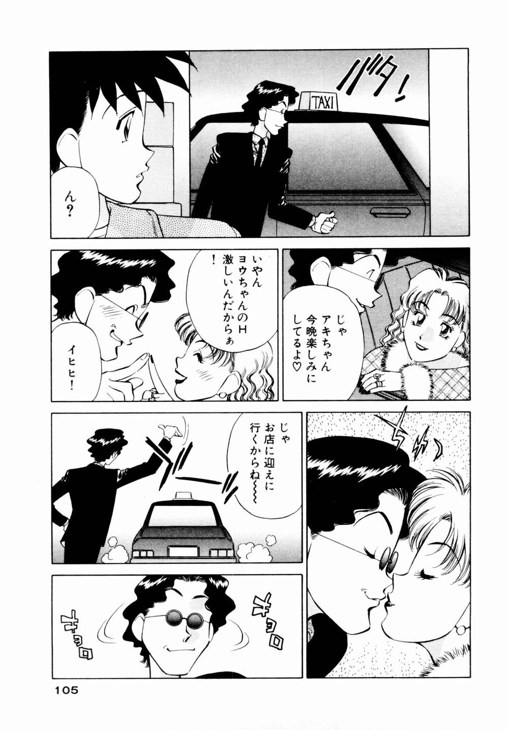 [たちばな薫] チャームに恋して Vol.1