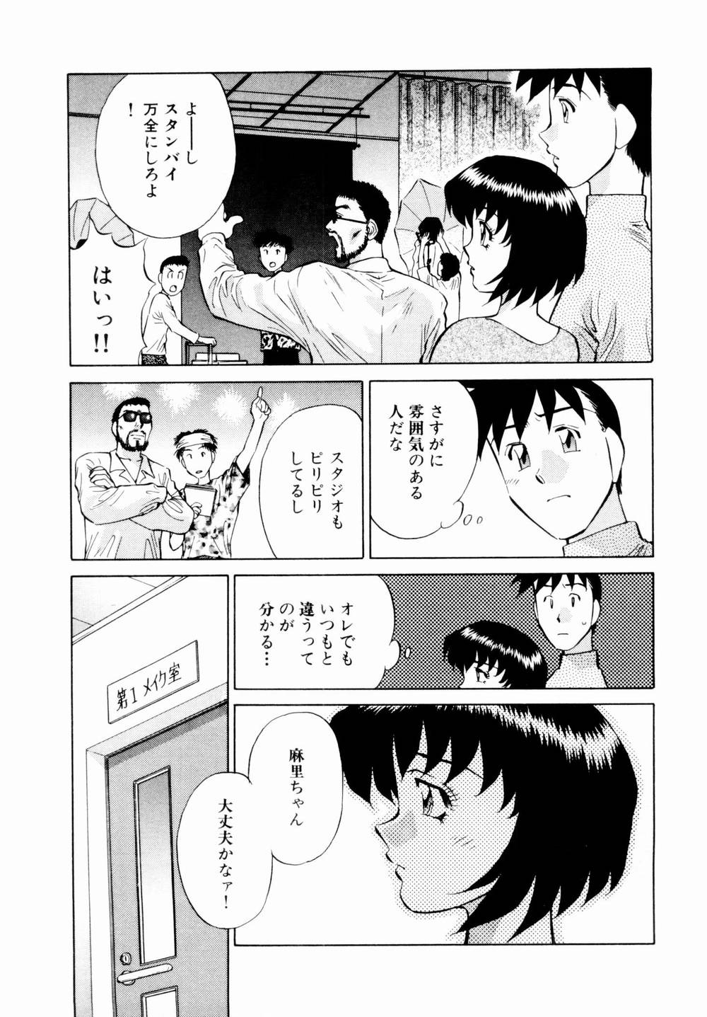 [たちばな薫] チャームに恋して Vol.1