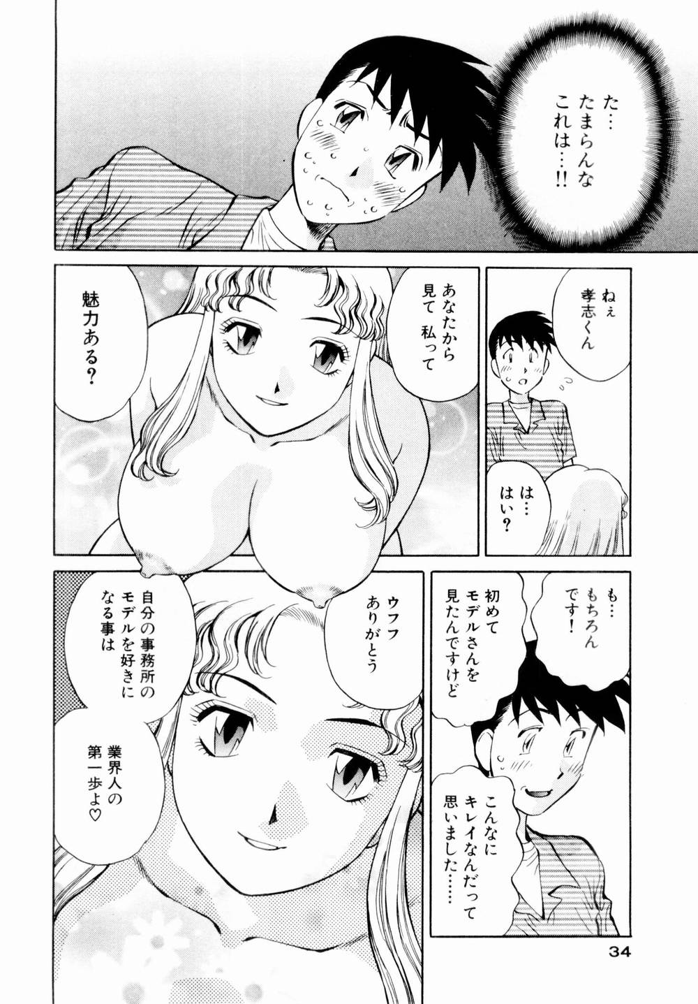 [たちばな薫] チャームに恋して Vol.1