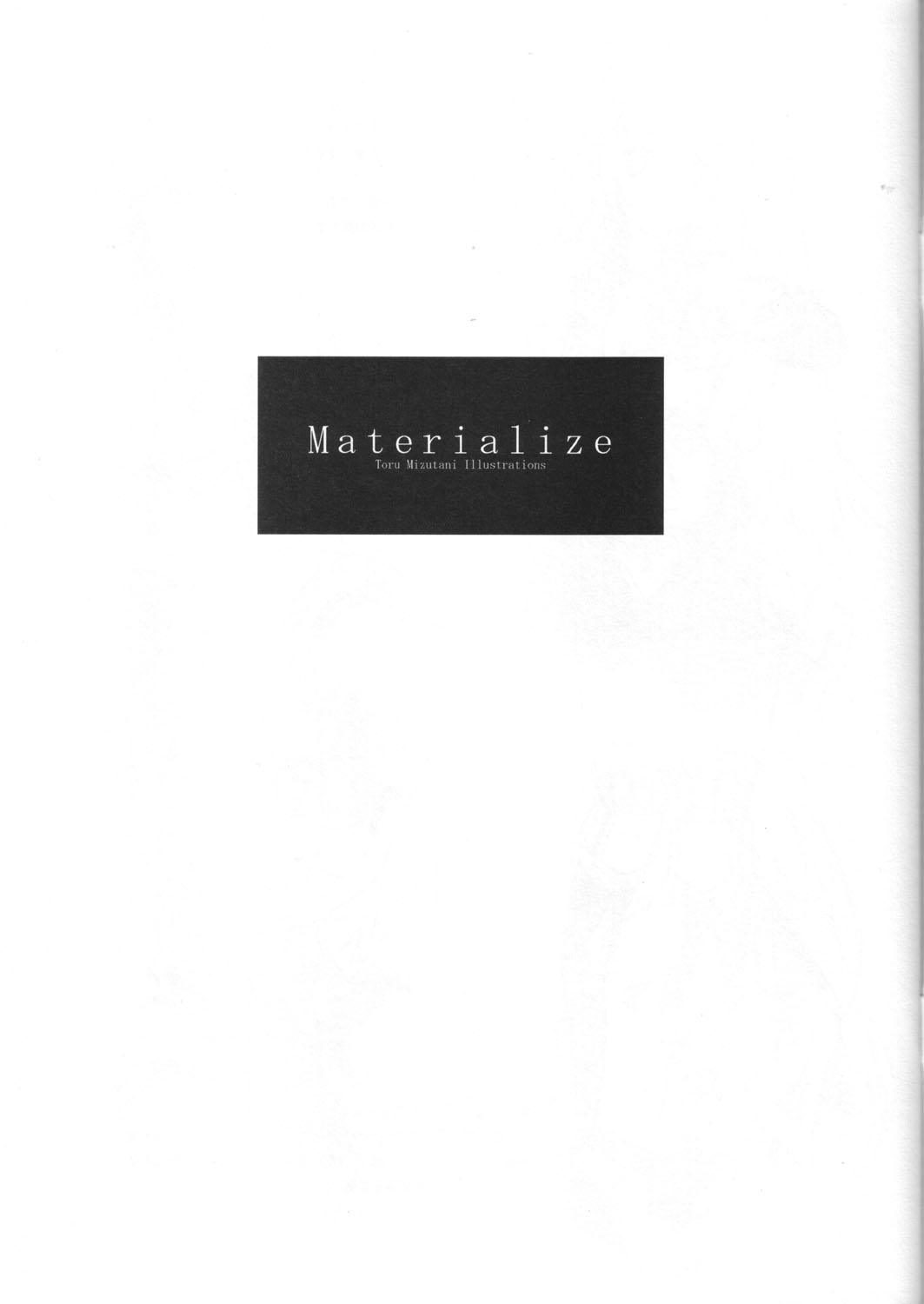 (C63) [クランク・イン (水谷とおる)] Materialize (ファイナルファンタジー XI)