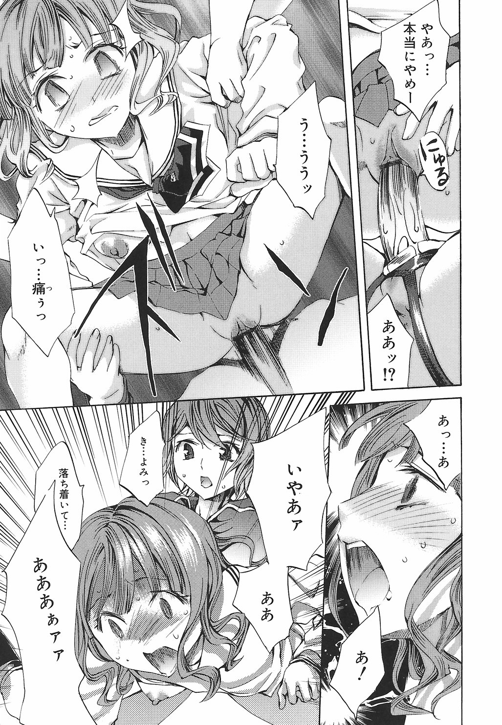 [えむあ] 繚蘭学園革命記 百花繚乱っ！