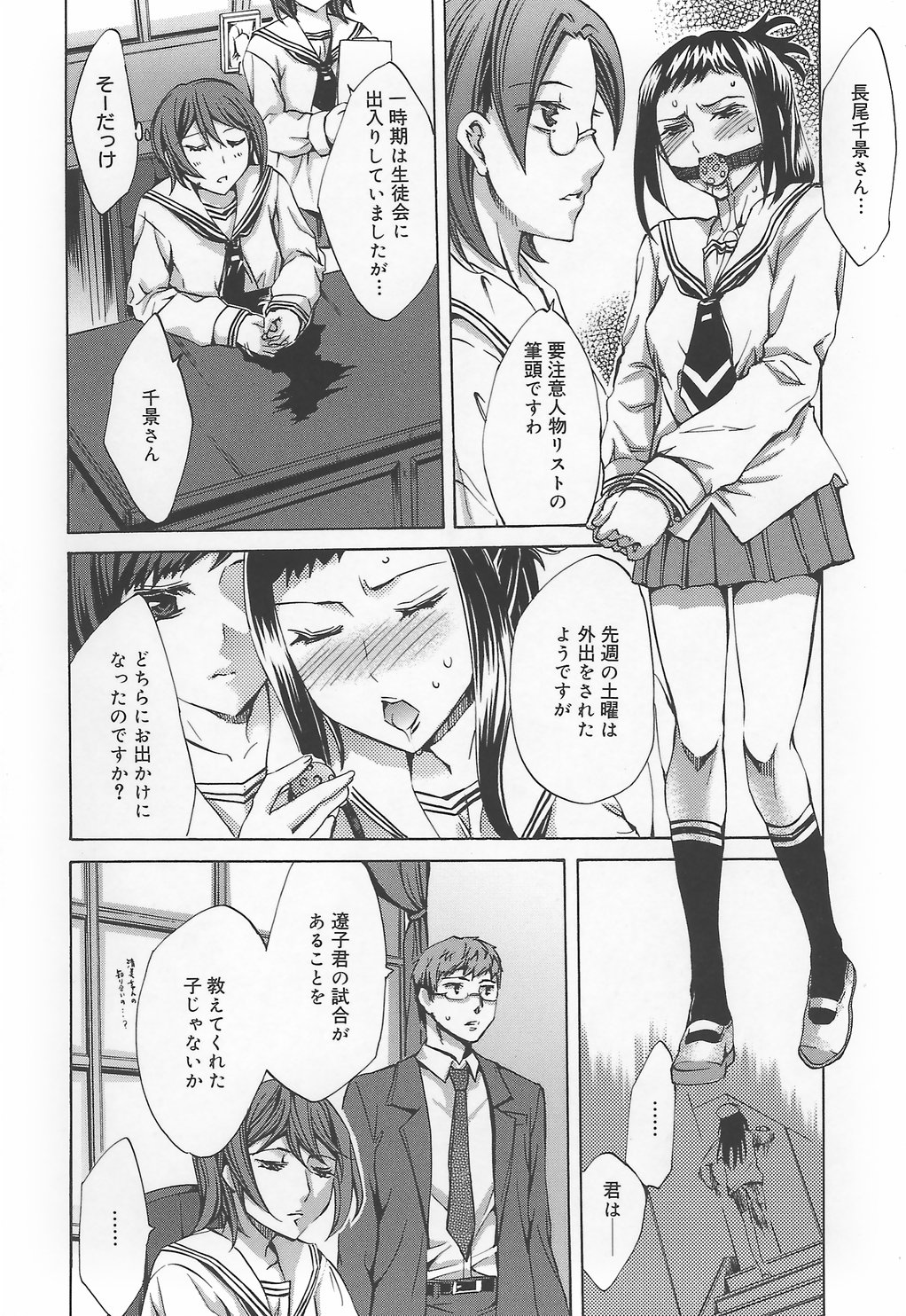 [えむあ] 繚蘭学園革命記 百花繚乱っ！