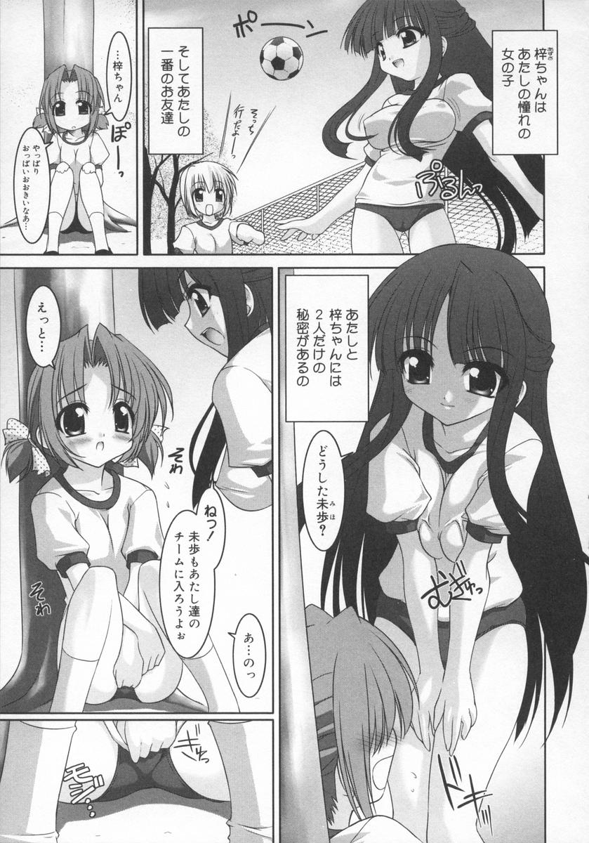 [反村幼児] 相姦天使