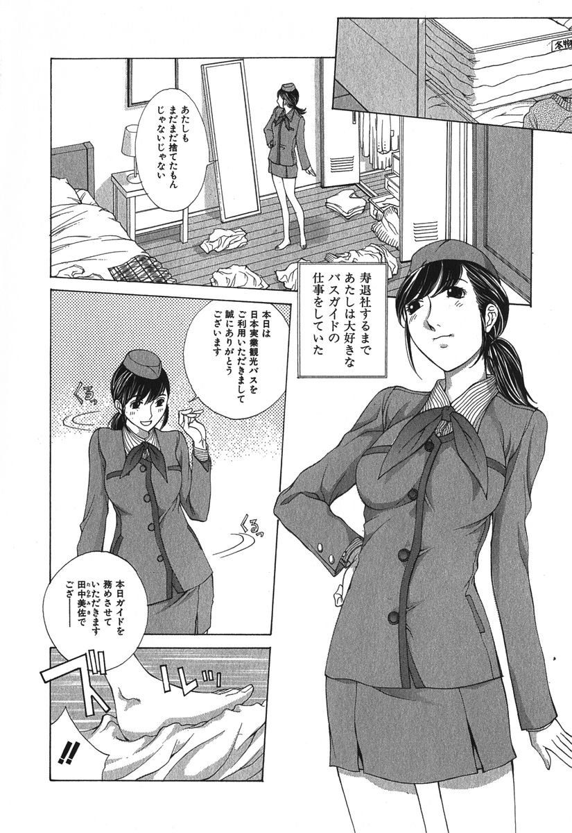 [はらざきたくま] 好色制服図鑑