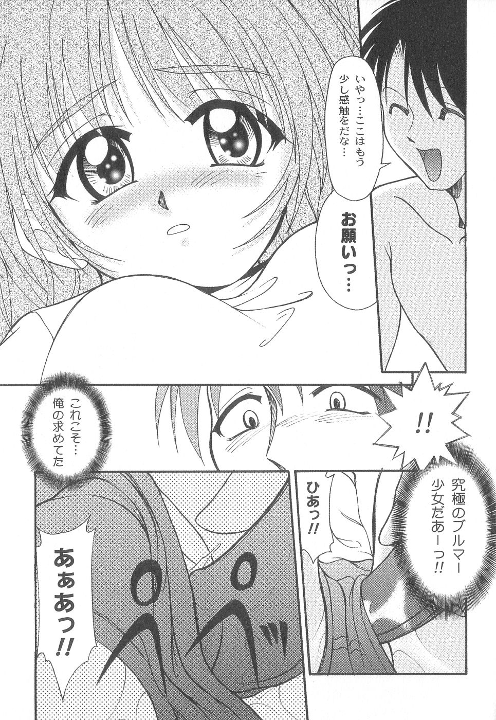 [ゆめおりあむ] 美代ちゃんで遊ぼう♥