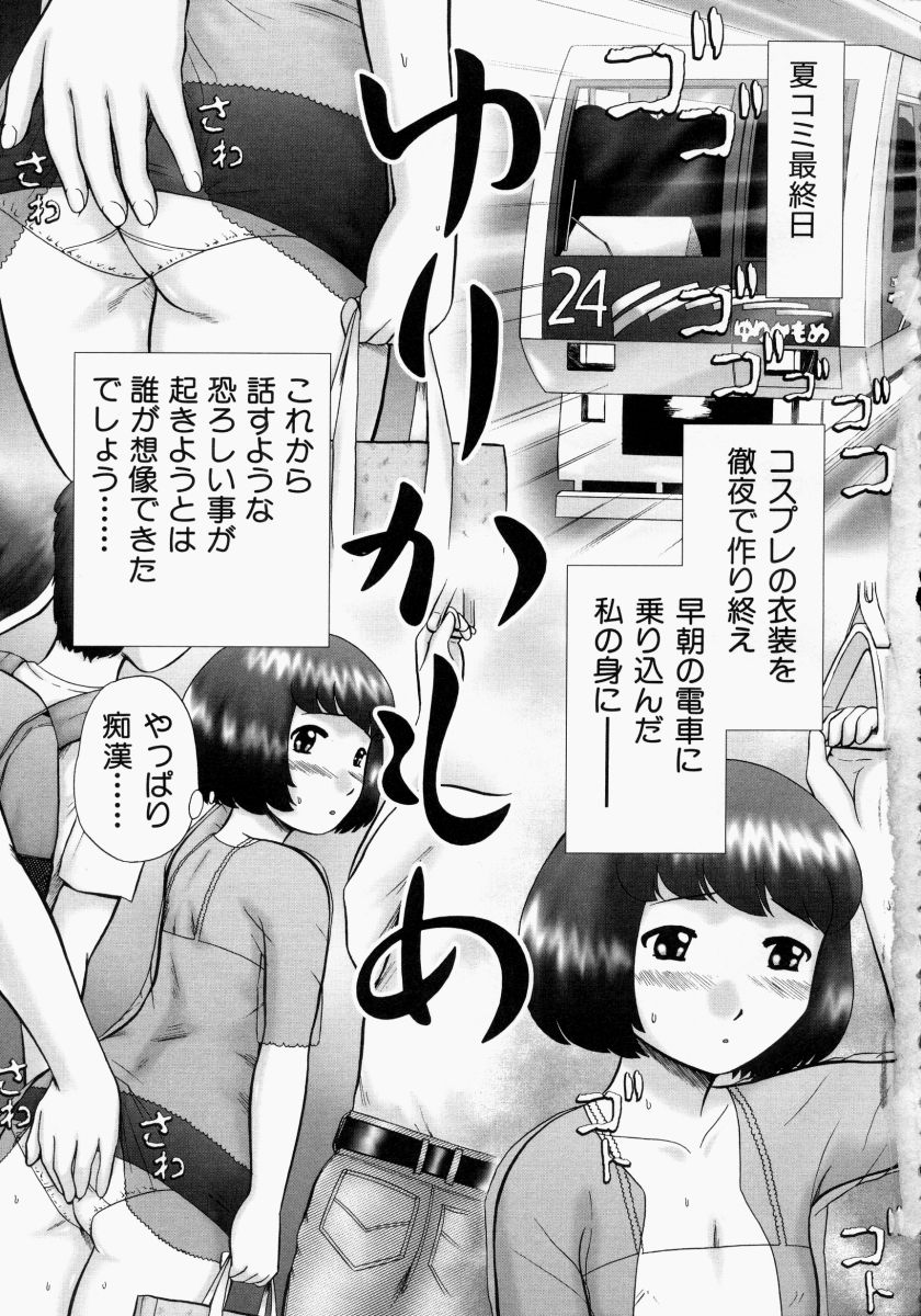 [猫守麻里鈴] 連結 [無修正]